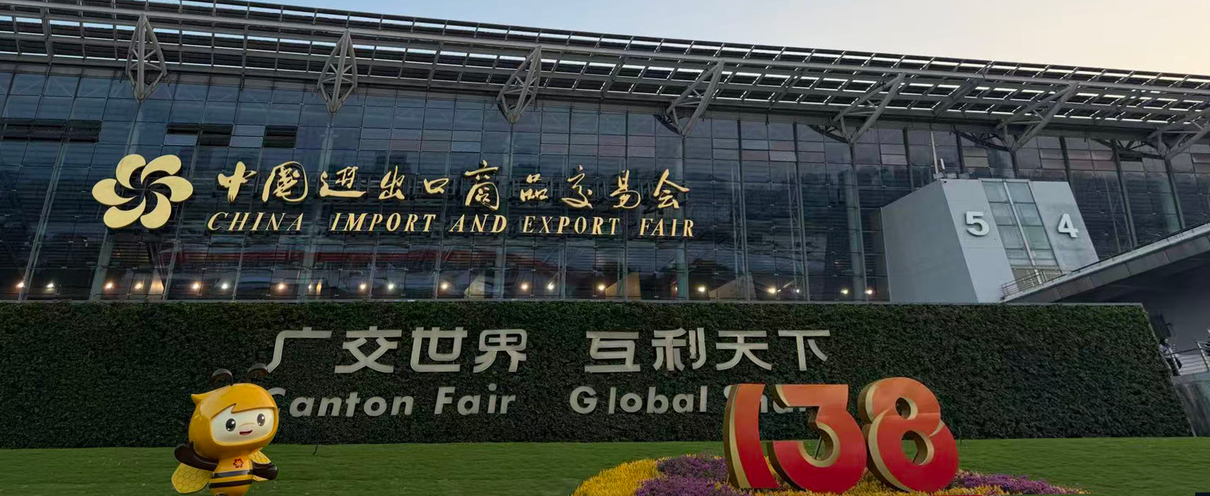 The 138th Canton Fair SOCOME Booth